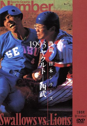 21世紀への伝説史 長嶋茂雄 永久保存版DVD&BOOK BOXセット 【3DVD