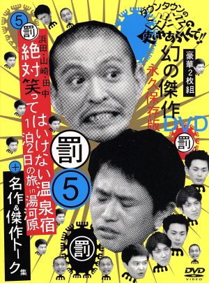 NHK想い出倶楽部～昭和30年代の番組より～(5)お笑い三人組 中古DVD