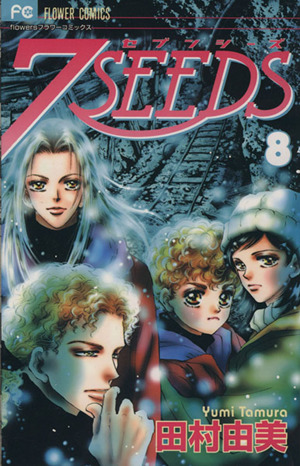 コミック全巻セット・まとめ買い】7SEEDS(セブンシーズ)(全35巻)+外伝