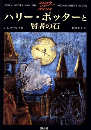 ヴァインランド トマス・ピンチョン全小説 トマス・ピンチョン全小説