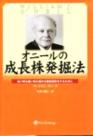 強運の法則 社長のための[西田式経営脳力全開]8大プログラム 中古本