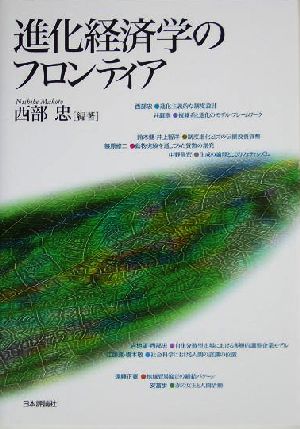 円の支配者 誰が日本経済を崩壊させたのか 新品本・書籍 | ブックオフ