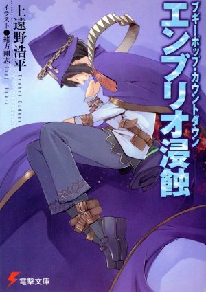 書籍全巻セット・まとめ買い】ブギーポップシリーズ(文庫版)セット