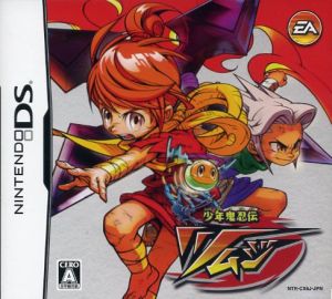 大神伝 ～小さき太陽～ 満天宝箱【イーカプコン限定】 中古ゲーム