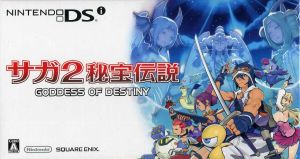 本体同梱版】サガ2秘宝伝説 GODDESS OF DESTINY SaGa 20th Anniversary
