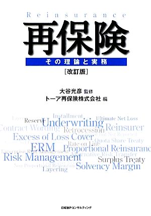 強運の法則 社長のための[西田式経営脳力全開]8大プログラム 中古本