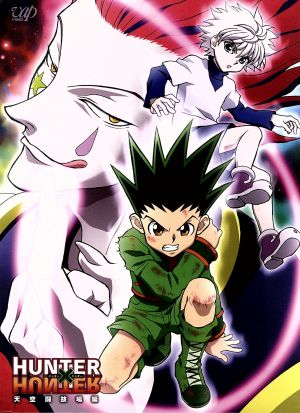 HUNTER×HUNTER ハンターハンター 天空闘技場編 BD-BOX(Blu-ray Disc