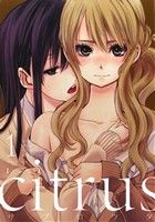 コミック全巻セット・まとめ買い】citrus(シトラス)(A5判)(特装版)(全