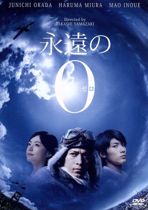 男たちの大和/YAMATO(特別限定版) 中古DVD・ブルーレイ | ブックオフ