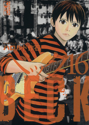 コミック全巻セット・まとめ買い】BECK(文庫版)(全17巻)セット