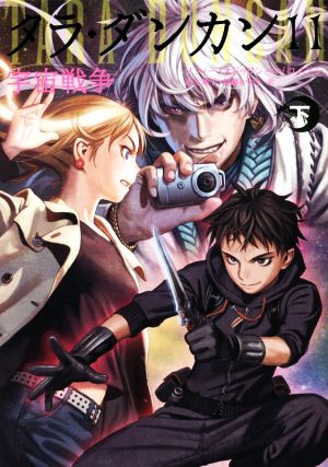 児童書】タラ・ダンカン 全巻セット | ブックオフ公式オンラインストア