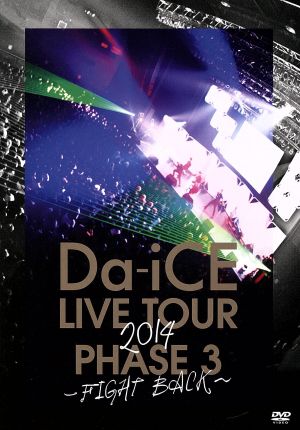 Da-iCE ミュージック DVD・ブルーレイ 一覧 通販｜ブックオフ公式