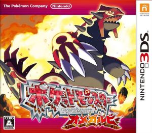 ポケットモンスター アルファサファイア 中古ゲーム | ブックオフ公式