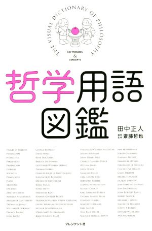 セネカ哲学全集(2) 倫理論集2 中古本・書籍 | ブックオフ公式