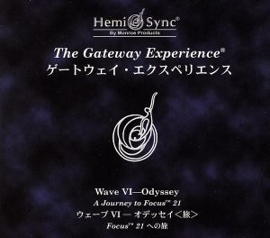 ゲートウェイ・エクスペリエンス ウェーブⅥ-オデッセイ＜旅