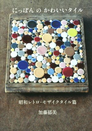 西沢大良 1994-2004 1994-2004 中古本・書籍 | ブックオフ公式