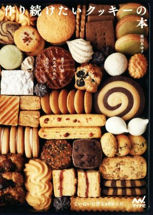 タルティーン・ブレッド 中古本・書籍 | ブックオフ公式オンラインストア