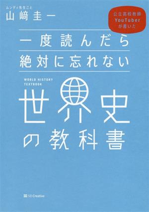 出雲と大和のあけぼの 丹後風土記の世界 中古本・書籍 | ブックオフ