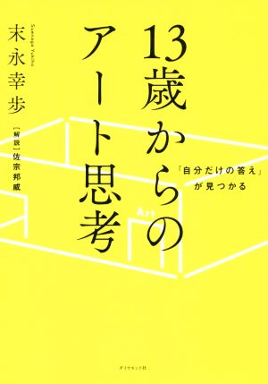 引き寄せの奥義キバリオン 人生を支配する七つのマスターキー 中古本
