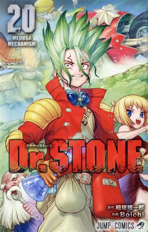 コミック全巻セット・まとめ買い】Dr.STONE(1～27巻)+外伝セット