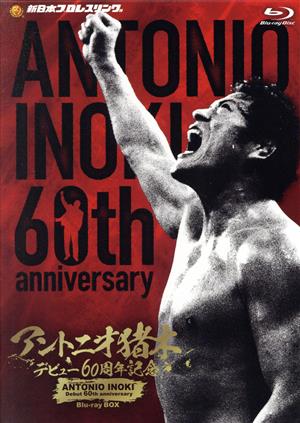 IWGP烈伝COMPLETE-BOX 1 1981年IWGP構想～1987年初代IWGP王者誕生Blu