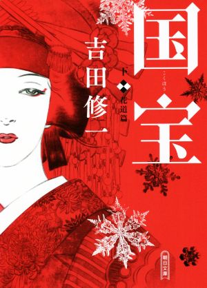 マジック・キングダムで落ちぶれて ハヤカワ文庫SF 中古本・書籍