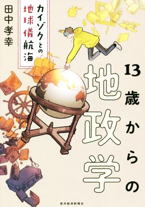 スタンレー・ホフマン国際政治論集 中古本・書籍 | ブックオフ公式