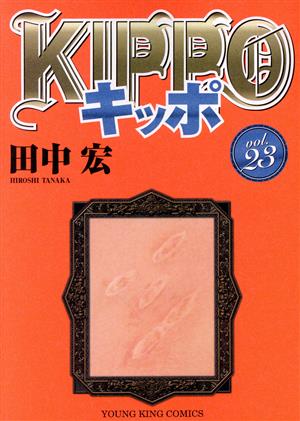 コミック全巻セット・まとめ買い】KIPPO(全30巻)セット | ブックオフ