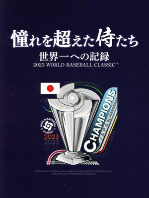 史上最強オールスター外国人烈伝 DVD-BOX ～昭和の外国人100選～ 中古