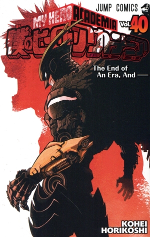 僕のヒーローアカデミア(Vol.35) ジャンプC 中古漫画・コミック