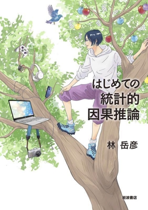 ボルハルト・ショアー 現代有機化学 第8版(上) 中古本・書籍 | ブック
