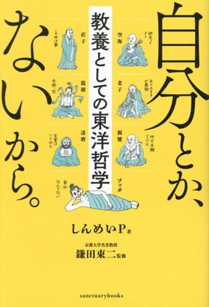 アウローラ 明け初める東天の紅 ドイツ神秘主義叢書8 中古本・書籍