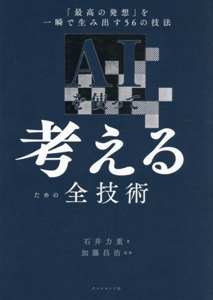 アラン・ケイ 中古本・書籍 | ブックオフ公式オンラインストア