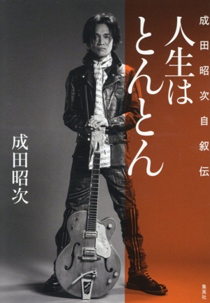 ムジカ・ロコムンド 新装版 ブラジリアン・ミュージックディスク