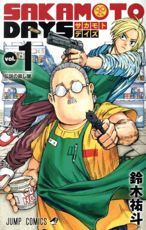 コミック全巻セット・まとめ買い】SAKAMOTO DAYS(1～26巻)セット