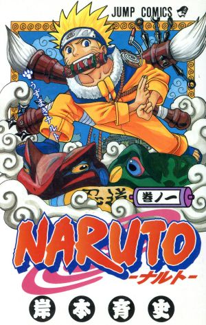 コミック全巻セット・まとめ買い】NARUTO-ナルト- サスケ烈伝(上下巻