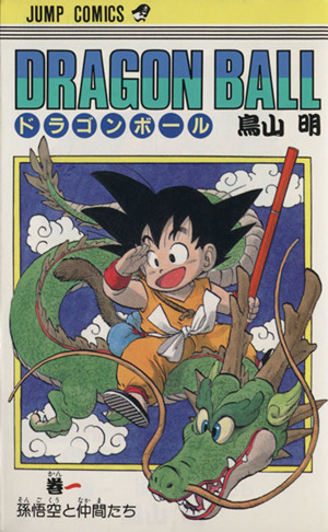 コミック全巻セット・まとめ買い】DRAGON BALL(ドラゴンボール)(全42巻