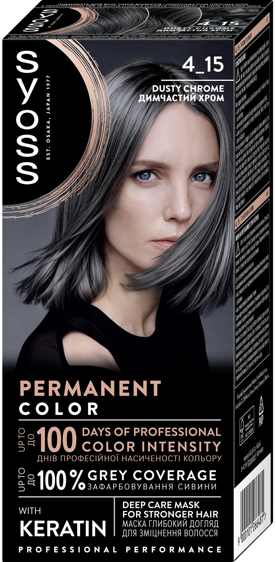 Стойкая краска для волос Syoss 4-15 Дымчатый хром 115 мл
