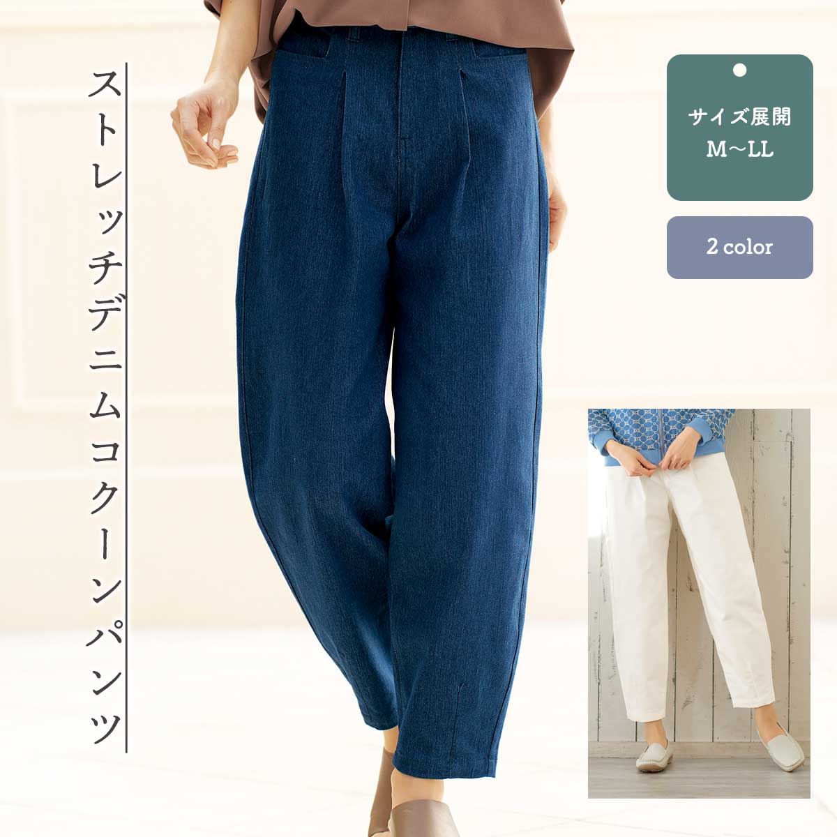 kazuringo様！ 慈雨 ポケットアクセント 凸凹生地のコクーンパンツ