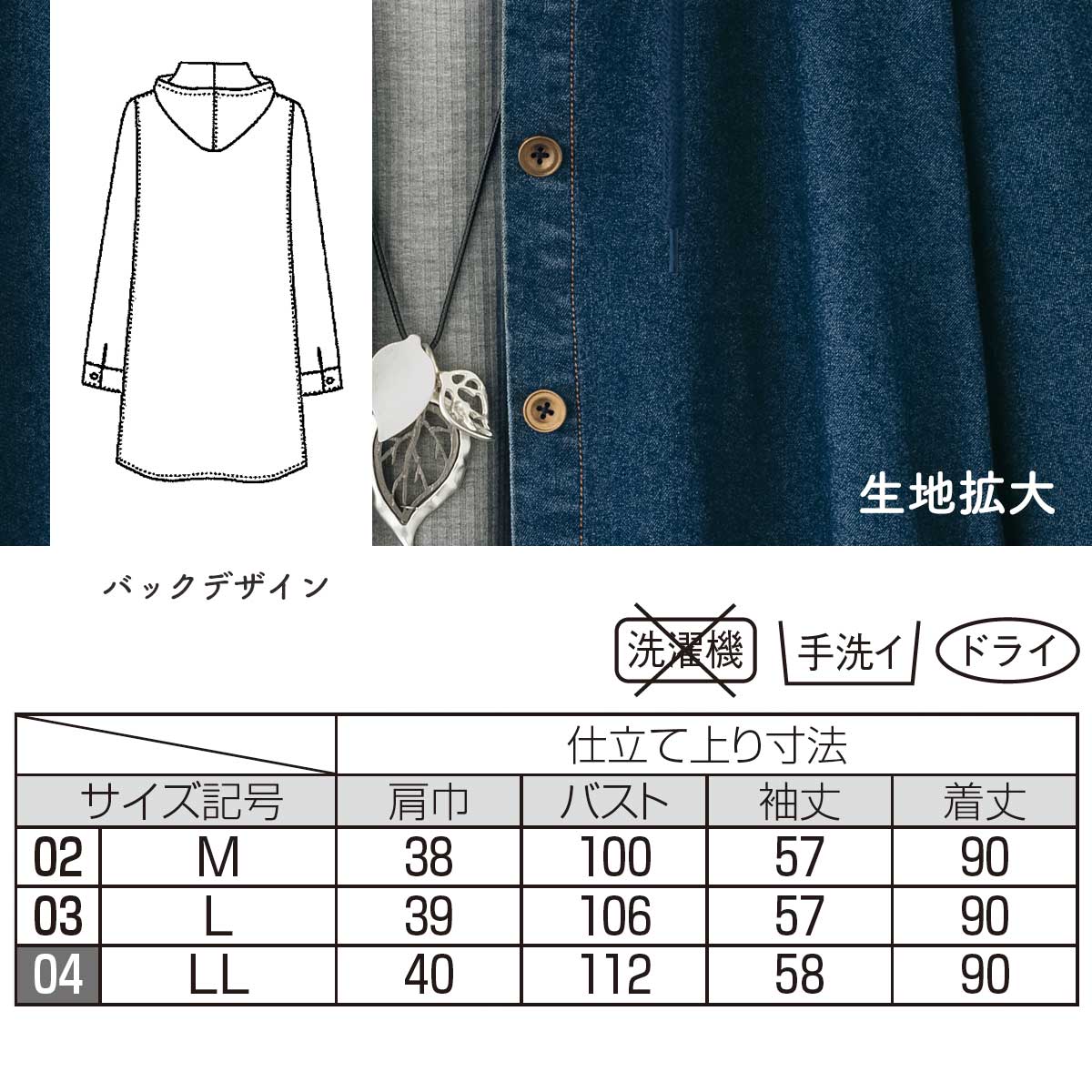 公式】 フード付デニムロング ジャケット (ファッション) 商品詳細