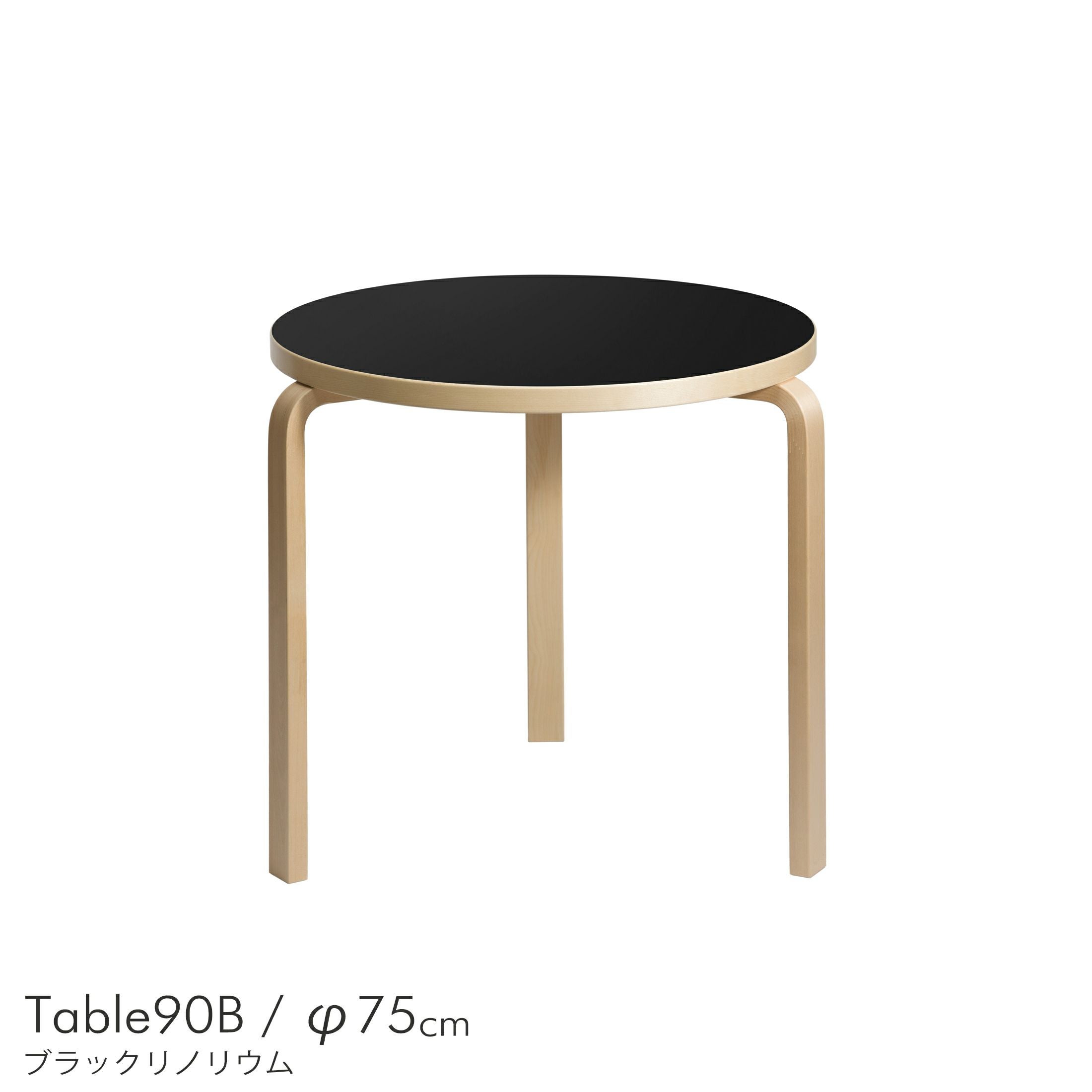 Artek（アルテック） / SIDE TABLE 915（サイドテーブル 915