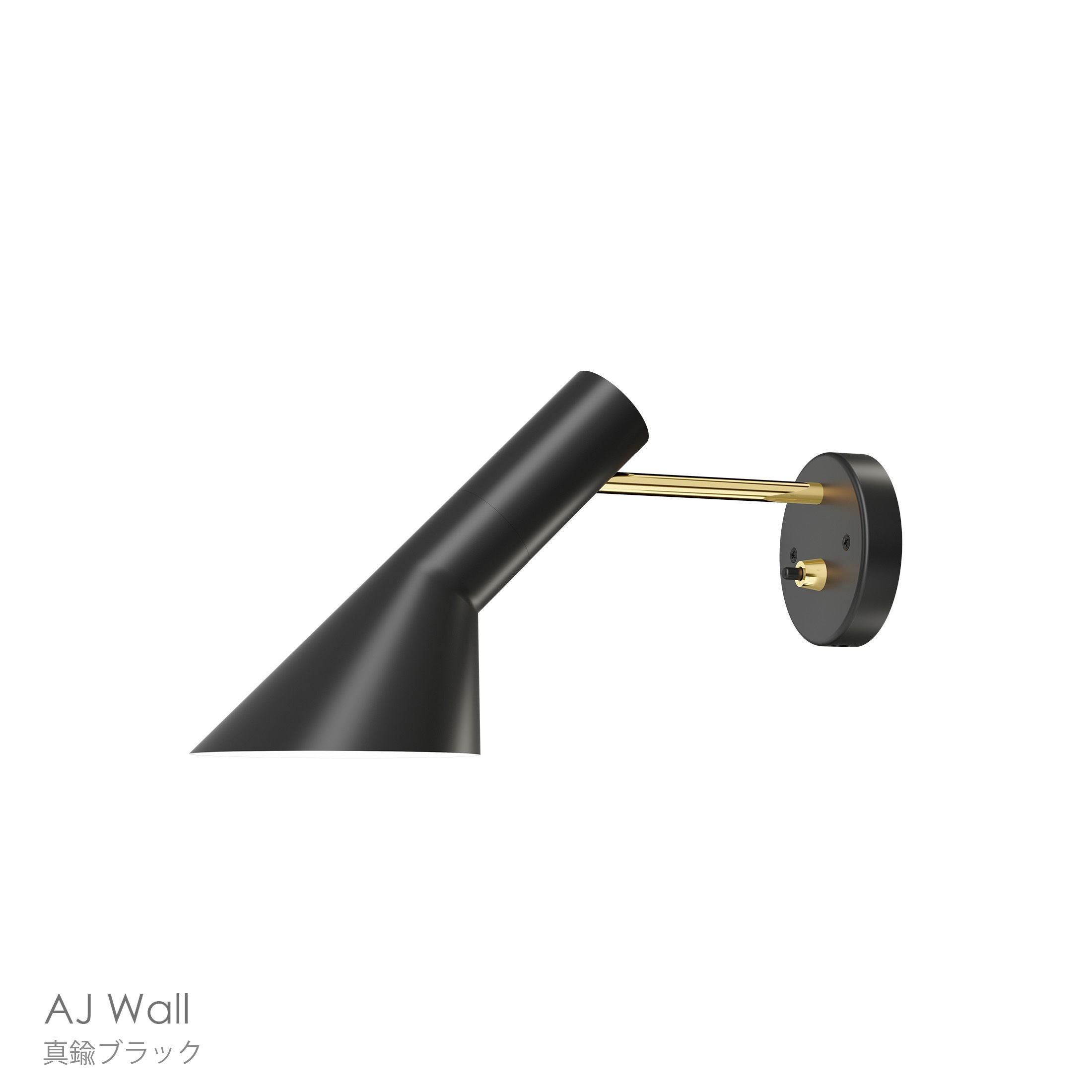 ルイスポールセン AJ 北欧インテリア | CONNECT