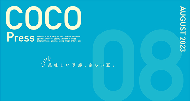 COCO Press 8 August.2023｜みらい長崎ココウォーク｜MIRAI NAGASAKI
