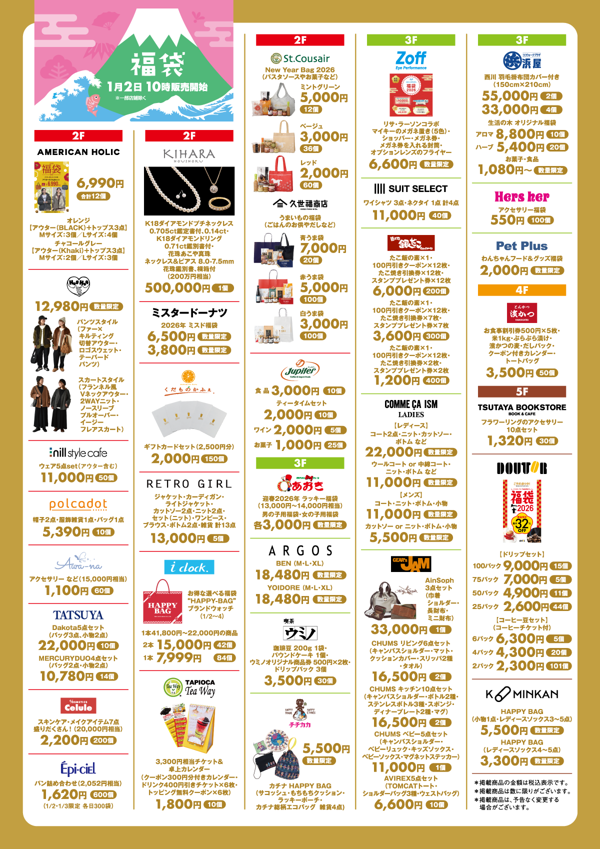 COCO Press 01 october.2026｜みらい長崎ココウォーク｜MIRAI NAGASAKI