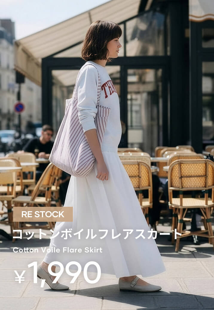 coca【公式通販ストア】レディース、メンズ、キッズのアイテムを最適