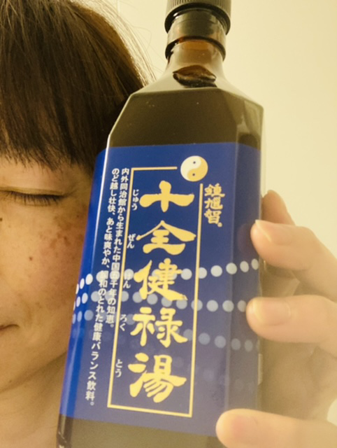 十全健禄湯｜プロモーションページ【提供コエタス】