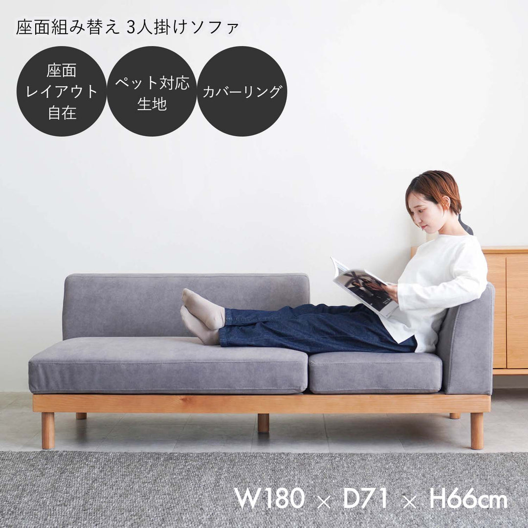 座面組み替え 3人掛けソファ / SF006 開梱設置付き – Cofel(コフェル)