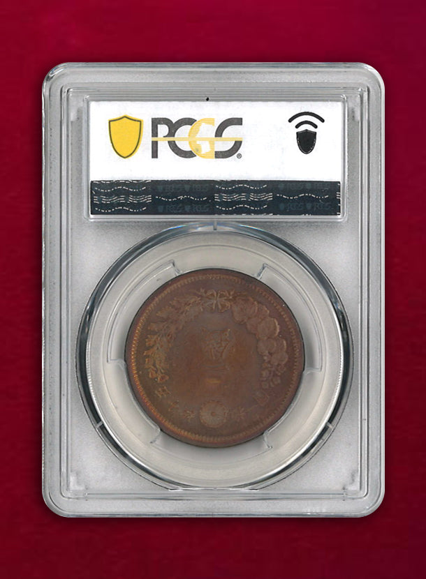 日本】竜二銭銅貨 明治6(1873) PCGS MS63RB［C-0000002］ – ワールド