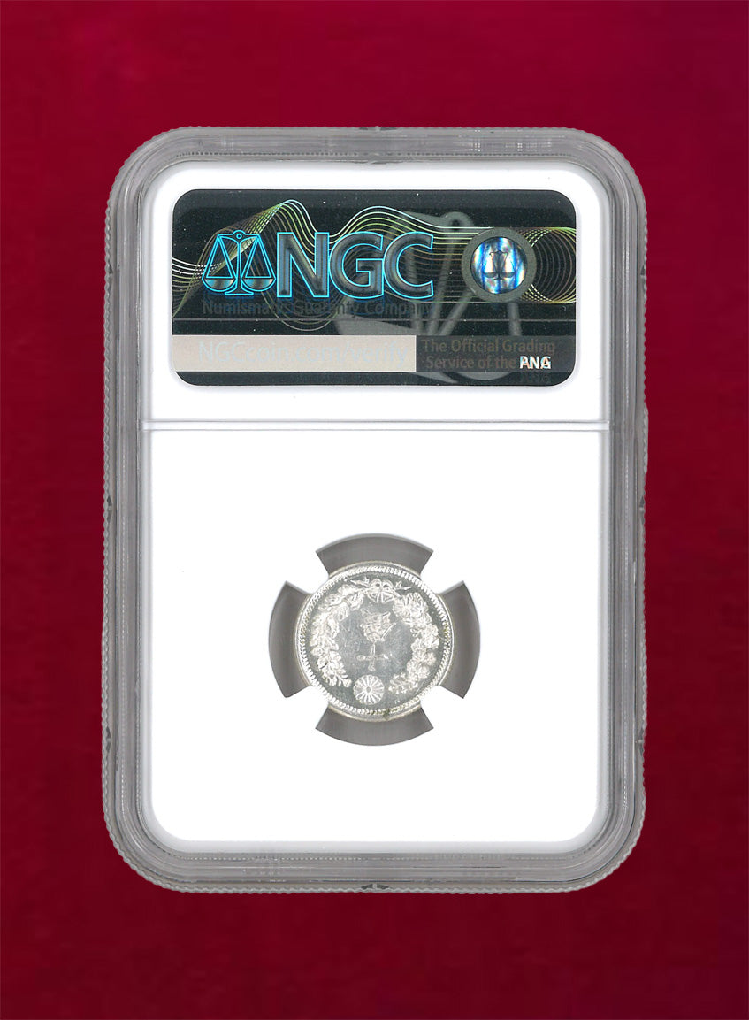 日本】竜10銭銀貨 明治8(1875) 前期(ハネ明) NGC MS64［B-0000026