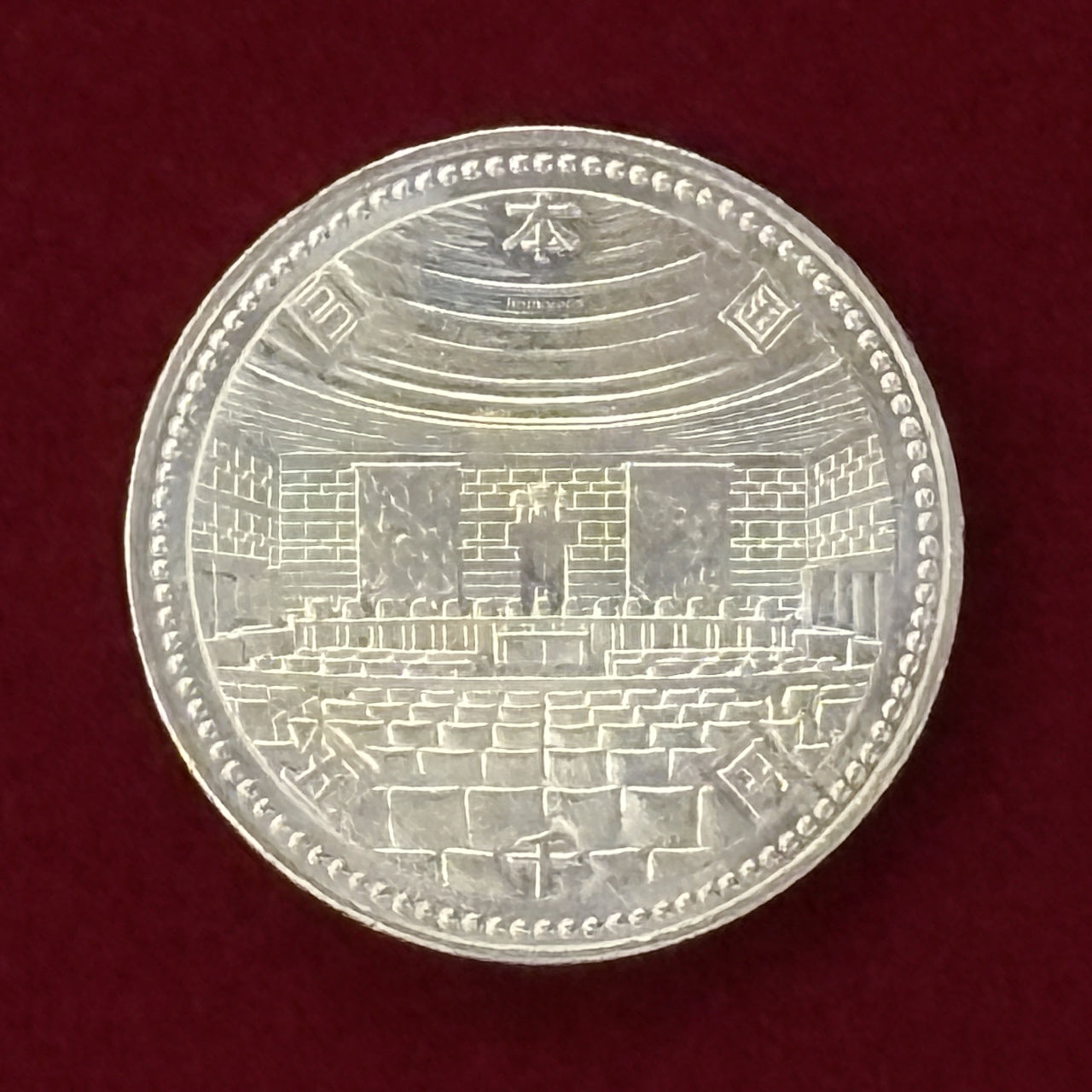 日本】裁判所制度100周年記念 5000円 銀貨 平成2(1990)［B-0000454